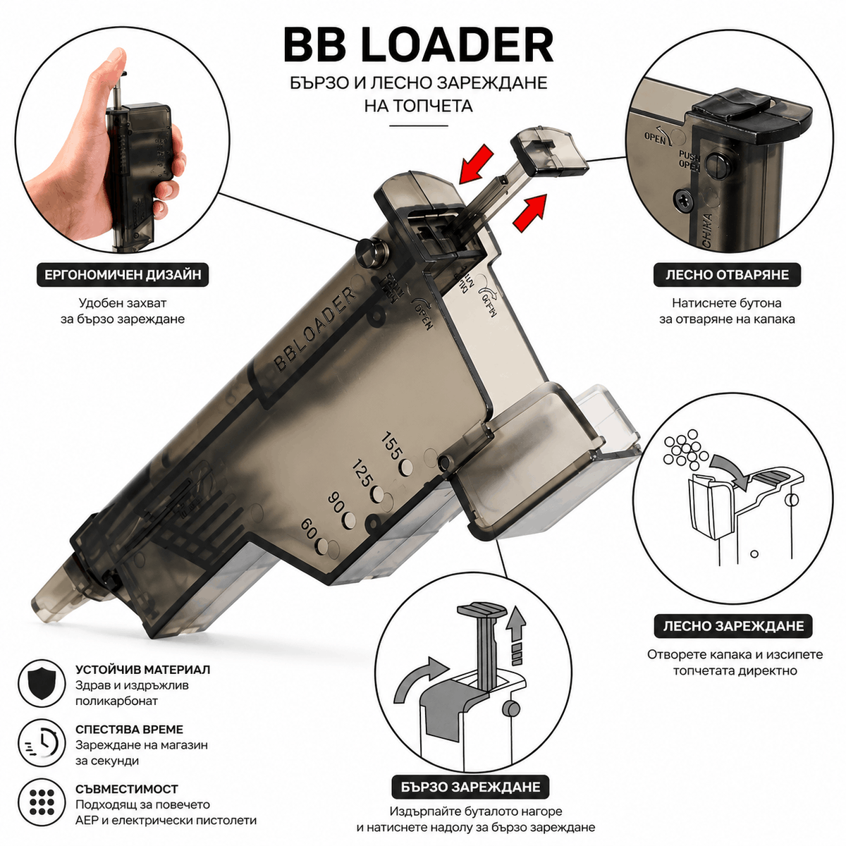 Speed Loader για Airsoft γεμιστήρες – γρήγορος γεμιστήρας για 220 BB σφαιρίδια
